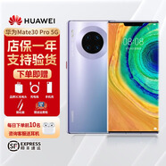 華為（HUAWEI）Mate30 Pro 5G全網(wǎng)通智能手機(jī)mate30麒麟990高清像素拍照游戲手機(jī)鴻蒙系統(tǒng)超感光徠卡三攝 星河銀 8+128GB 【mate30】全網(wǎng)通5G