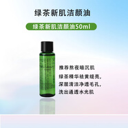 植村秀Shu-uemura植村秀琥珀臻萃潔顏油養(yǎng)膚型卸妝油50ml 綠茶潔顏油50ml 兩瓶裝【100ml】