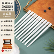 索優(yōu)特 景德鎮(zhèn)陶瓷筷描金筷子家用耐高溫易清洗不變形防霉高檔送禮餐具 金如意陶瓷筷木禮盒-10雙 無規(guī)格