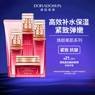朵拉朵尚官i方面霜精華液水乳洗面奶眼霜潔面乳旗艦護膚品套裝店 沙漠玫瑰煥顏套裝