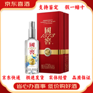 國窖1573拍碼發(fā)貨 假一賠十 【喜酒特惠】 52度 500mL 1瓶 20-22年中國品味