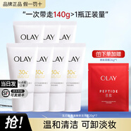 玉蘭油（OLAY）潔面乳氨基酸洗面奶女深層清潔補(bǔ)水保濕洗面奶化妝品護(hù)膚品禮物 潔面乳共140g+面膜1片
