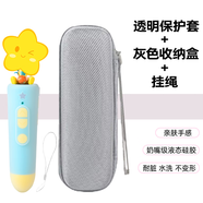 MPPMCKjojo點(diǎn)讀筆保護(hù)套適用硅膠套奇奇殼翻譯筆配件防摔外殼寶寶巴士兒童啟蒙百科糾糾環(huán)保收納便攜 JOJO保護(hù)套-透白色+灰色收納盒(送白色掛繩)