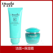 秀美資源化妝品植物素補水保濕套裝潔面膏爽膚水乳液面霜專柜 潔面膏+保濕霜