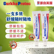 GURKHA PROTEC英國原裝進(jìn)口GP出游驅蚊噴霧止癢戶(hù)外防蚊蟲(chóng)叮咬嬰幼兒童驅蚊液 【買(mǎi)一送一】止癢膏*2