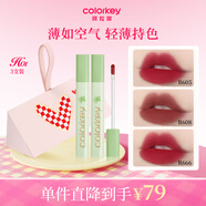 Color Key珂拉琪空氣唇釉禮盒唇彩唇泥絲絨霧面啞光口紅女送女生七夕禮物