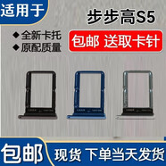 適用于vivo S5 卡托 VIVOS5卡托卡槽 s5手機外殼插s5卡槽卡套s5 S5黑色送卡針