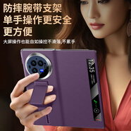 朗斯狄適用vivoxfold3pro手機殼新款真皮xfold3折疊屏腕帶保護套vivo x fold3全包防摔高檔電鍍外殼商務(wù) 【幻影紫】*升級高端電鍍*手腕支架* vivoXfold3pro