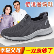 足立健足力健老人鞋男夏季網(wǎng)面透氣爸爸媽媽鞋防滑軟底中老年健步鞋女鞋 深灰男款D6605 39