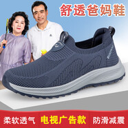 步步快足力健閏月老人鞋春夏季網(wǎng)面一腳蹬男士爸爸鞋防滑軟底中老年女鞋 D6605霧蘭男 39 標準足力健鞋碼