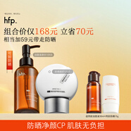 hfp果酸潔凈防曬乳護(hù)膚套裝潔面液美白補(bǔ)水氨基酸洗面奶男女卸妝