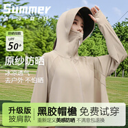 相伊戀人防曬衣女冰絲防紫外線寬松防曬服25年夏季新款小個(gè)子涼感開衫外套 松椰咖- UPF50+ 【黑膠大帽檐】 均碼 【80-140斤】