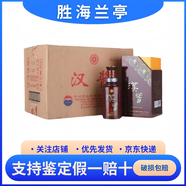 茅臺集團貴州茅臺 漢醬酒 醬香型白酒 收藏 送禮佳品【喜酒】 51度 500mL 6瓶 漢醬2.0