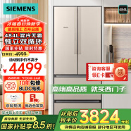 西門子484升法式多門冰箱雙開門大容量冰箱家用混冷無霜雙循環金色KM48EA30TI