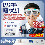 SUQUANAI智能自動反轉(zhuǎn)拍兒童視力睫狀肌電動翻轉(zhuǎn)拍智能眼健康訓(xùn)練儀