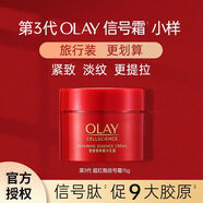 玉蘭油Olay信號(hào)霜玉蘭油超紅瓶乳液面霜抗皺保 26年2月/OLAY超紅瓶面霜15g Exp