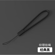 尚酷奇手機(jī)掛繩掛飾手機(jī)殼帶掛環(huán)電子鑰匙硅膠紋理結(jié)實(shí)耐用airpods短款適用iphone蘋果14便攜防摔u盤華為 【紋理掛繩-經(jīng)典黑-6個】