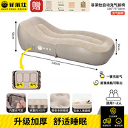 菲萊仕充氣床墊打地鋪便攜式充氣沙發(fā)懶人露營躺椅午休椅床加寬加厚墊子 充氣躺椅（帶充氣泵）