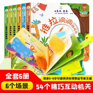好習慣洞洞拉拉書(shū)寶寶推拉機關(guān)書(shū)繪本全套6冊正版圖書(shū) 0-1到3歲兒童讀物啟蒙行為習慣一歲半翻翻書(shū) 撕不爛嬰幼兒小熊很忙啟蒙早教玩具觸摸書(shū) 睡前故事兒童書(shū)籍 黑色星期五 