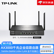 普聯(lián)（TP-LINK）新款 AX3000企業(yè)級路由器千兆 多WAN口 雙頻家用穿墻光纖辦公商用TL-XVR3000L TL-XVR3000G易展版【 AX3000 _ 標準套餐