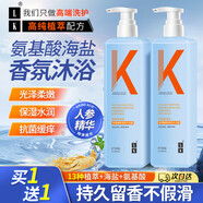 LK沐浴露香氛海鹽氨基酸搓泥寶沐浴乳液滋潤保濕香水型沐浴露500g