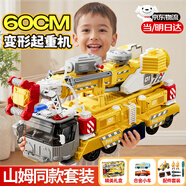 夢(mèng)巴奇新年禮物兒童益智玩具男孩生日禮物3-6歲男童2寶寶4小朋友軌道車(chē) 山姆同款-60CM多功能變形起重機 5歲軌道汽車(chē)一兩二三四五六周歲小學(xué)生合金玩具車(chē)元旦