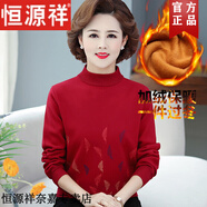 恒源祥媽媽秋冬裝加絨加厚打底衫中老年人內(nèi)搭毛衣本命年紅色女裝上衣服 紅色 L (建議105-120斤)