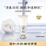 后Whoo雪玉凝泡沫潔面洗面奶180ml美白深層清潔進口女生生日禮物
