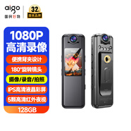 aigo錄音筆R5515  128G高清攝像記錄儀專業(yè)錄音降噪一鍵錄音錄像器錄音設(shè)備  會議培訓(xùn)采訪