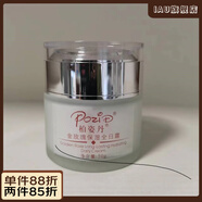 柏姿丹【官方正品店】柏姿丹 金玫瑰保濕全日霜50克專柜早晚霜面霜補水 柏姿丹 金玫瑰保濕全日霜50克專