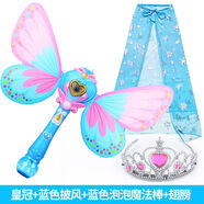 予軒靈兒童女孩弓箭玩具公主套裝運動戶外室內(nèi)箭筒箭靶射擊吸盤射箭彈弓 藍(lán)色聲光魔法棒+翅膀+皇冠+披風(fēng)