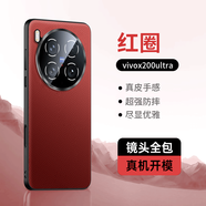 安柏?！綰ltra質(zhì)感】適用vivox200ultra手機殼x200s保護套鏡頭全包保護防摔超薄真素皮軟邊散熱商務(wù)男女 X200Ultra【紅圈】真皮質(zhì)感 熱賣(mài)推薦 | 千萬(wàn)用戶(hù)選擇