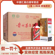 茅臺(tái)【假一罰十】貴州茅臺(tái)酒 53度醬香型白酒 飛天茅臺(tái)酒 53度 500mL 12瓶 2015年 大件茅臺(tái)酒