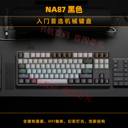 【京倉配送】艾石頭NA87PRO磁軸機械鍵盤(pán)0死區熱插拔RGB游戲PRO支 NA87 V4軸黑色 標配 87鍵 NA87系列鍵盤(pán)