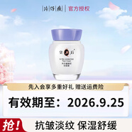 片仔癀（PIEN TZE HUANG）臨期清倉護膚品套裝補水保濕面霜淡紋精華液靈芝水乳祛痘乳液 皇后牌臻潤珍珠膏40g
