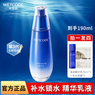 水密碼海泉深透海洋玻尿酸補(bǔ)水保濕緊致細(xì)膚水潤(rùn)膚乳精華水護(hù)膚化妝品 海泉深透精華乳120ml