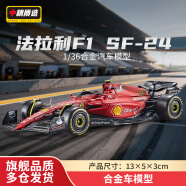 中精質造仿真JEEP牧馬人吉普車合金車模擺件大號金屬越野車玩具男孩禮物 法拉-利F1方程式SF-24合金模型