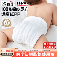 煦凜日本嬰兒尿布褲純棉可水洗防漏尿訓練褲男女寶寶兒童隔尿褲尿不濕 升級12層高密度紗棉  2條裝 M碼【0-8個月，推薦體重0-8斤】
