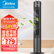 美的（Midea）電風(fēng)扇落地扇塔扇廣角大風(fēng)量低噪節能無(wú)葉風(fēng)扇小型可定時(shí) FZA10TSL