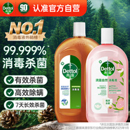 消毒液1.2L +自然香氛消毒液1L
