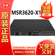 華三（H3C）多WAN口千兆企業(yè)級路由器 MSR3620-X1（單主機） 全新正品