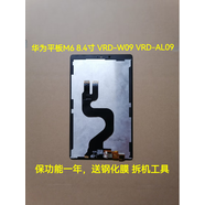 華為（HUAWEI）適用華為平板M6 8.4寸VRD-W09觸摸屏VRD-AL09液晶顯示屏幕總成 VRD-W09黑色總成送鋼化膜 屏幕