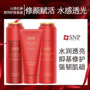 SNP山茶紅參舒潤水乳套盒補(bǔ)水保濕控油溫和提亮膚色水乳套裝水潤保濕 SNP山茶紅參套盒