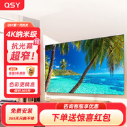 千色語(yǔ)納米家用抗光投影幕布超窄邊菲涅爾投影儀硬屏3D/4K超高清家庭影院100/120英寸16:9科技畫(huà)框屏布幕 納米4K銀鉆丨影院級(jí) 100英寸16:9畫(huà)框幕 1cm窄邊