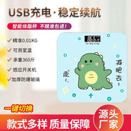 可愛電子秤體重體脂秤家用可愛人體秤智能充電稱重電子藍(lán)牙秤 走 USB充電款(送數(shù)據(jù)線)
