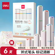 得力（deli）6色方桿熒光筆彩色記號筆 學(xué)生考試復(fù)習(xí)辦公標(biāo)記 手賬筆記手抄報涂鴉繪畫 附貼紙 輕胭色系S743
