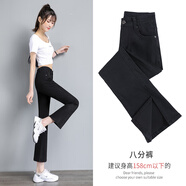 以純A21開(kāi)叉牛仔褲女2024夏薄款小個(gè)子九分高腰顯瘦微喇叭緊身彈力八 八分黑色 30 體重：121-130