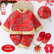 溫蔓爾抓周衣服男寶秋冬季錦緞男女童寶寶周歲禮服嬰兒新年喜慶拜年服05 紅色彩龍冬 80 6-12月17-21斤