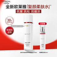 歐萊雅（L'OREAL）爽膚水復顏清乳視黃醇柔膚水保濕滋潤提拉緊致女士護膚化妝品 【新款復顏】柔膚水 175ml +乳50ml