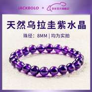 JACKBOLO藏品級天然烏拉圭紫水晶國風(fēng)冰種手串女節日送女友禮物母親節 【御璽級】8MM 天然紫水晶